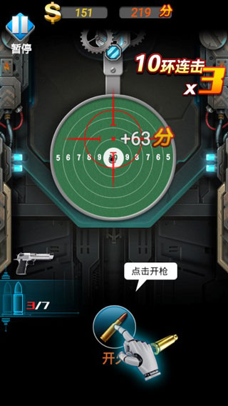 枪火工厂官方版截图