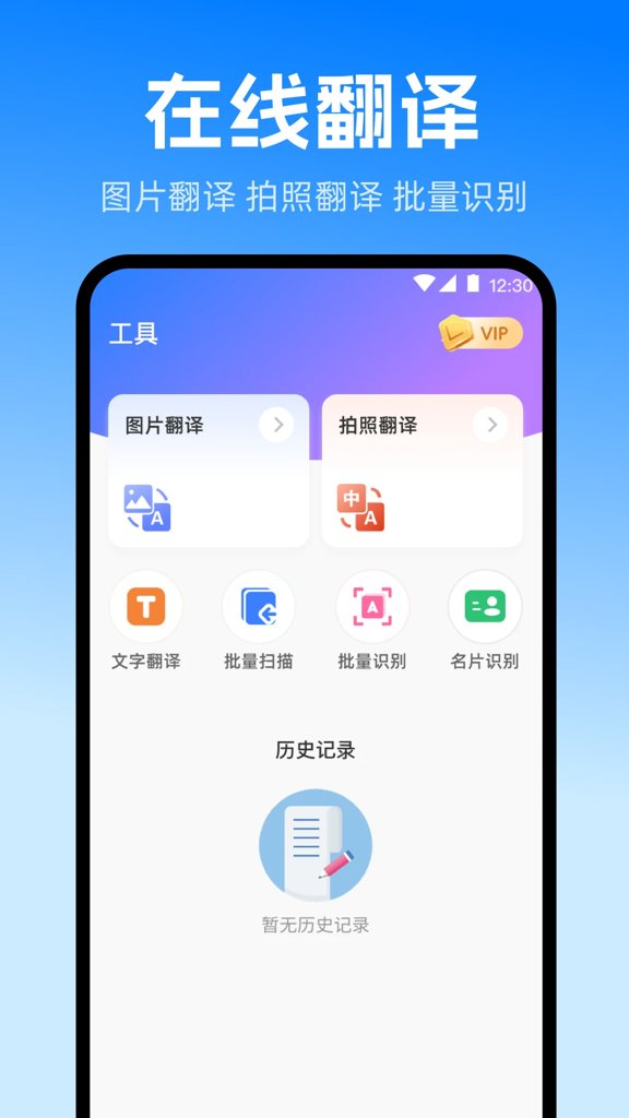 扫描iScan全能王截图