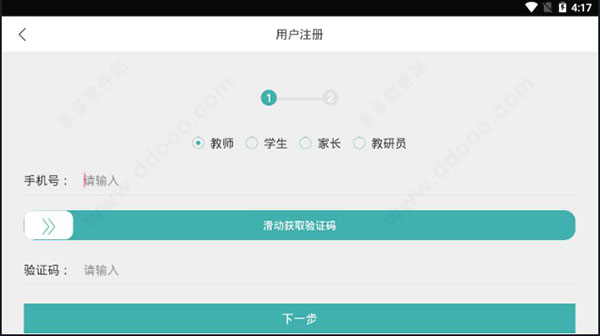 京版云app截图