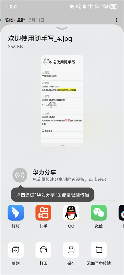 随手写app截图