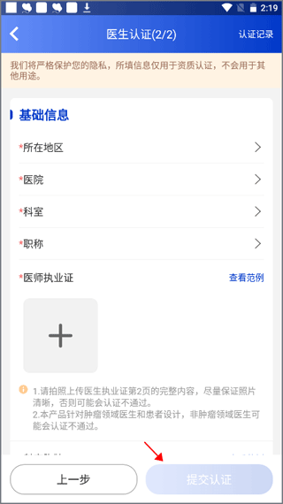 海心医生app截图