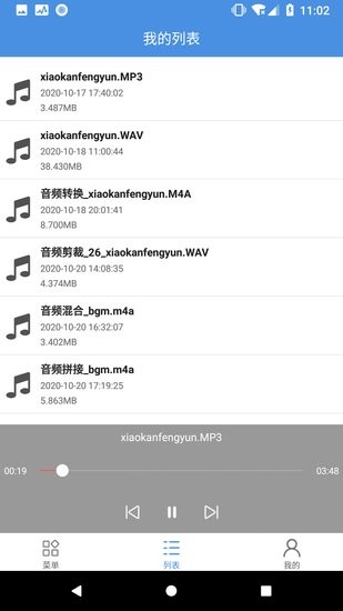 音频处理工具截图0