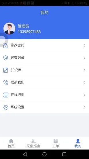 舒华服务截图
