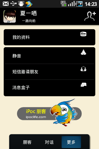 爱滔客截图