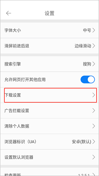 久久浏览器极速版app截图