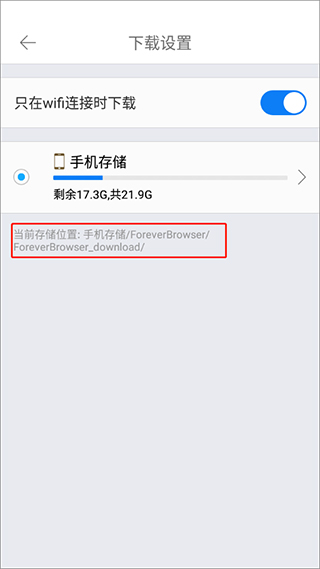 久久浏览器极速版app截图