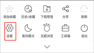 久久浏览器极速版app截图