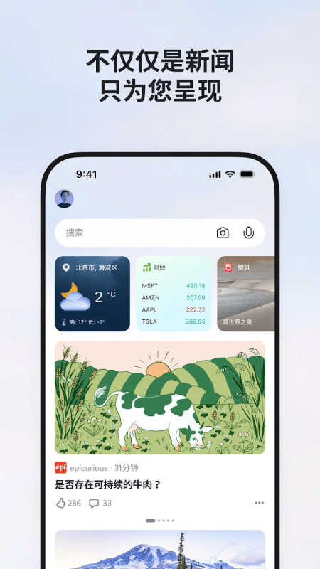 MSN手机版截图