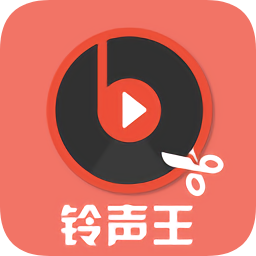 铃声王