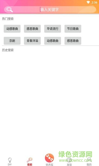 铃声王截图
