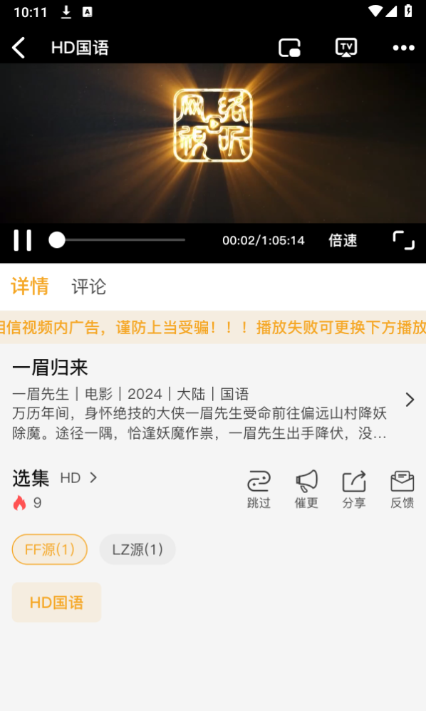 魔法影院截图0