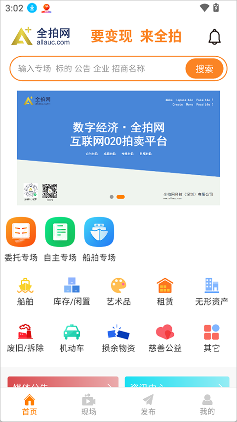 全拍网app截图0