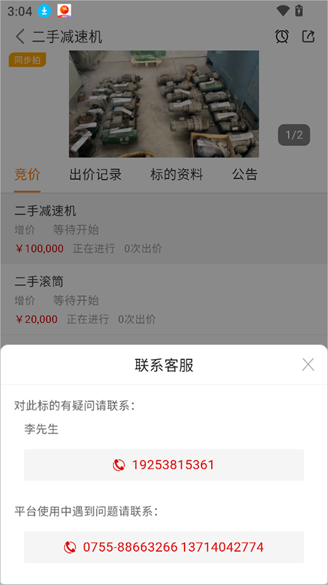 全拍网app截图1