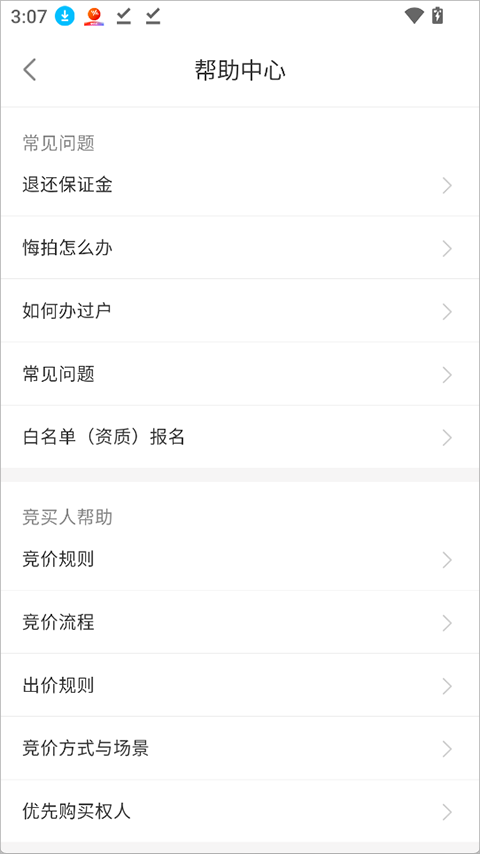 全拍网app截图2