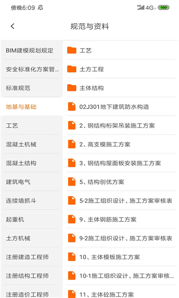 壹用工截图