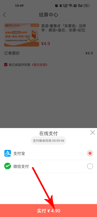 库课专升本网课app截图