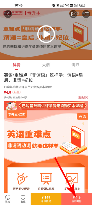 库课app截图