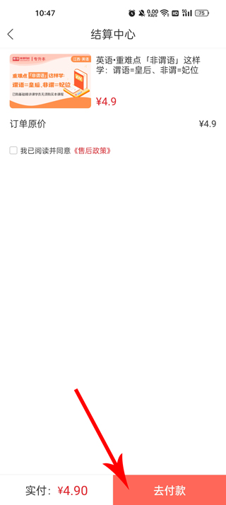 库课app截图