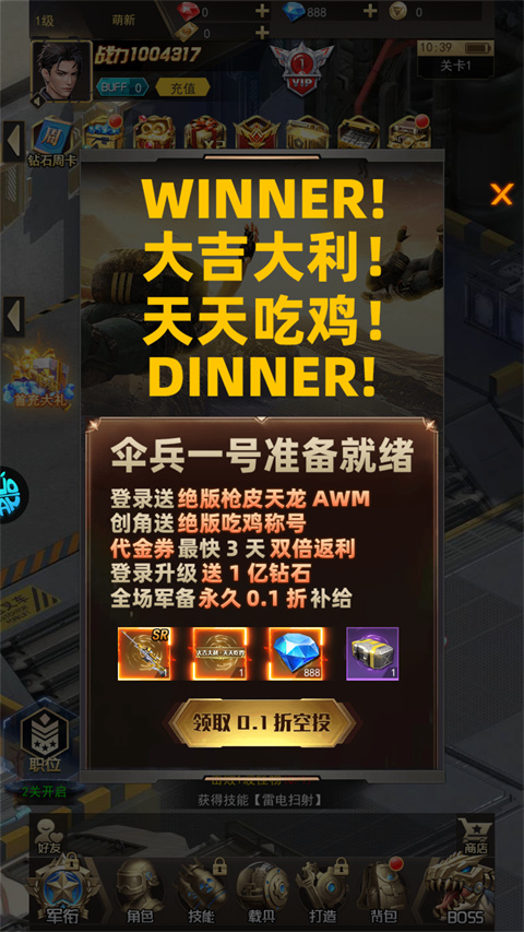 第八秩序截图