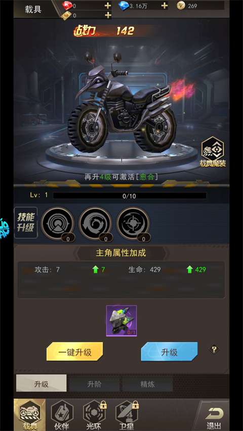 第八秩序截图