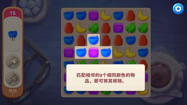 庄园咖啡厅中文版截图