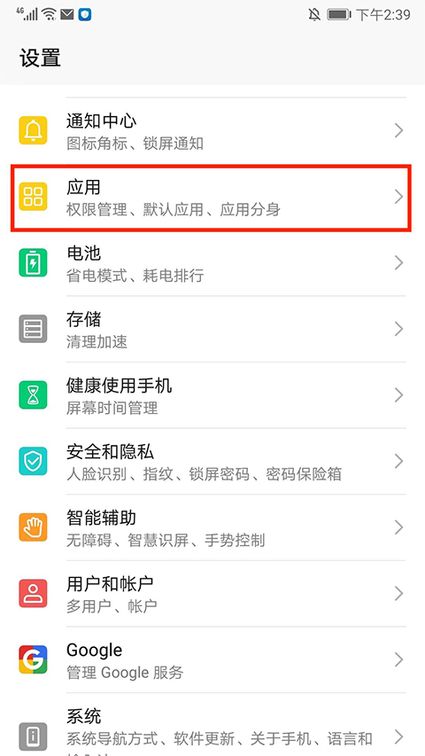 SAI安装器app截图