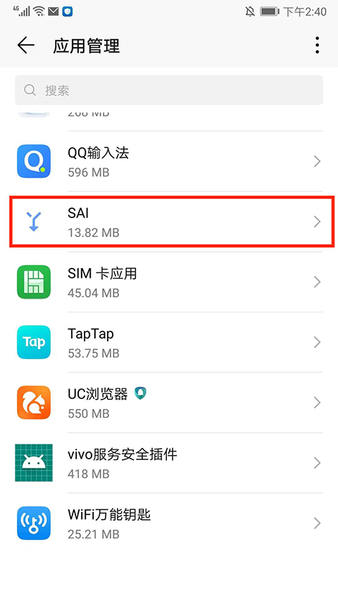 SAI安装器app截图