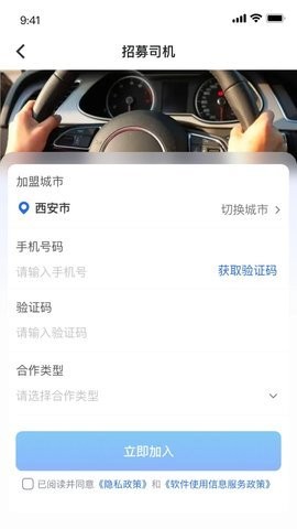 坐标快充截图