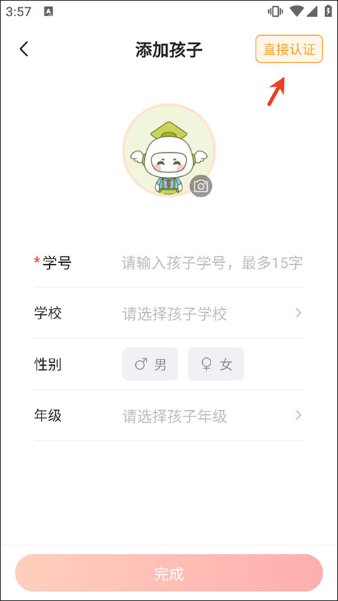 放心课app截图
