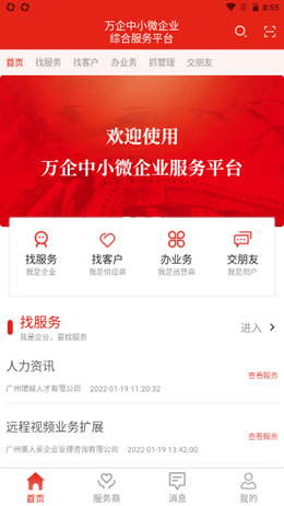 万企衣网截图