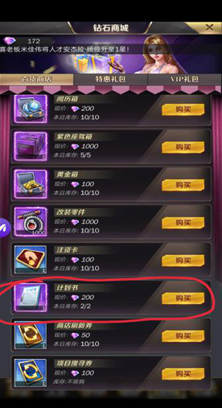 商道高手单机版截图