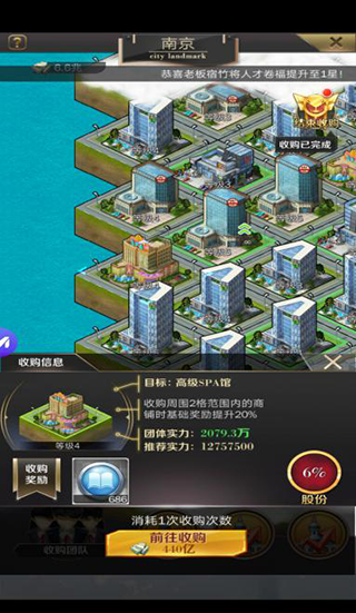 商道高手单机版截图