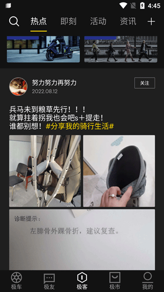 zeeho极核电摩app截图