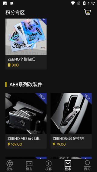 zeeho极核电摩app截图