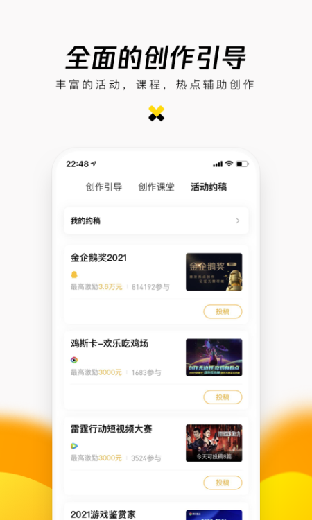 企鹅号app截图