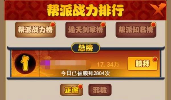 剑侠传奇红包版截图