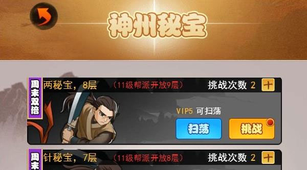 剑侠传奇红包版截图