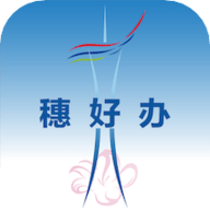 穗好2026官方正版