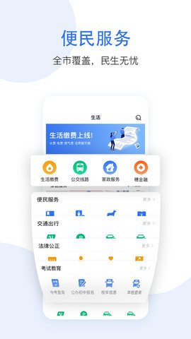 穗好2026官方正版截图