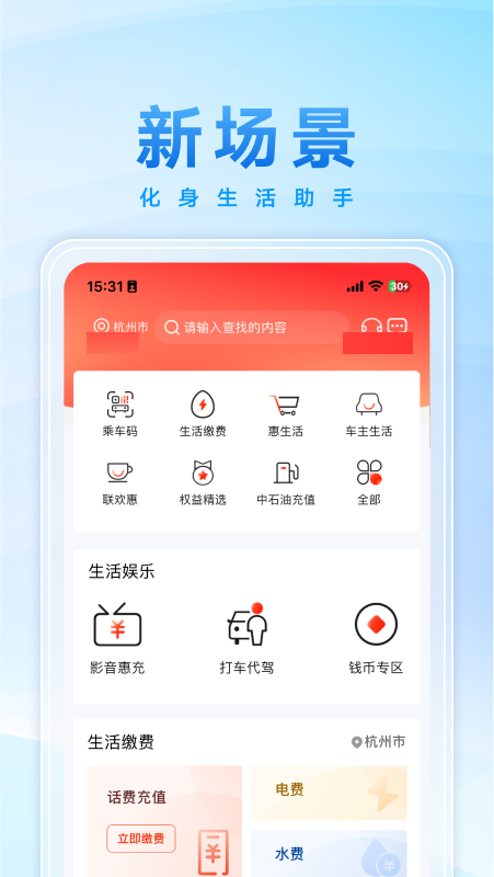民泰银行手机银行截图