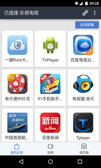 百度电视助手截图