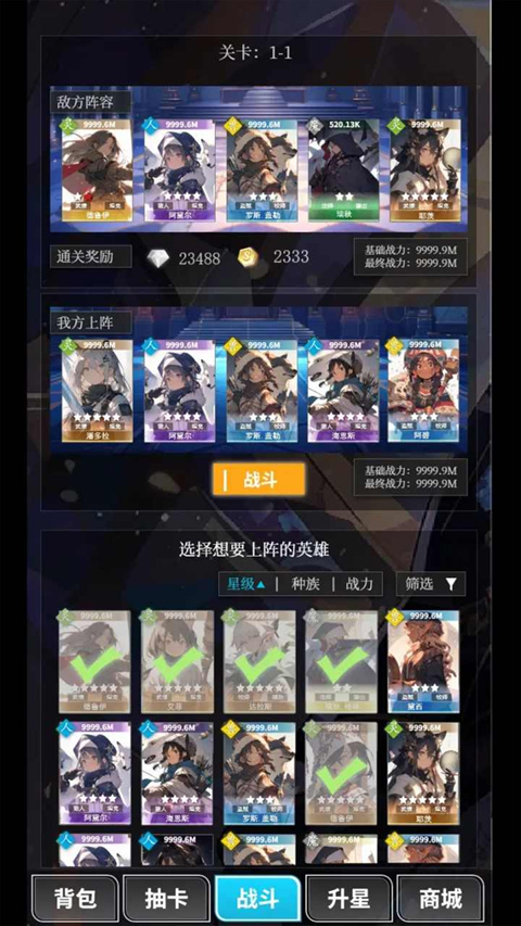 二次元氪金模拟器手机版截图