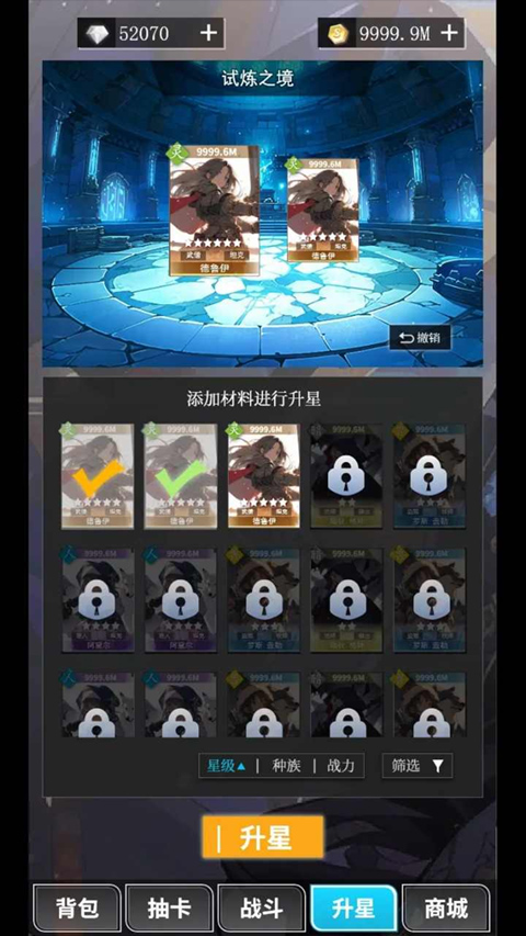 二次元氪金模拟器手机版截图