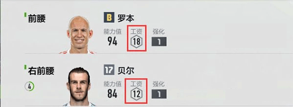 足球在线4移动版最新版本截图