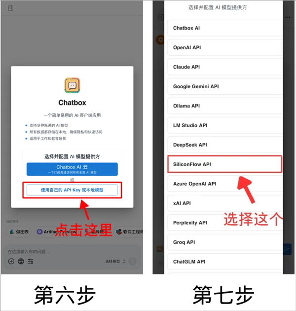Chatbox手机版截图