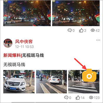 视角苍溪app截图