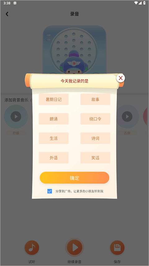 呼呼收音机app截图