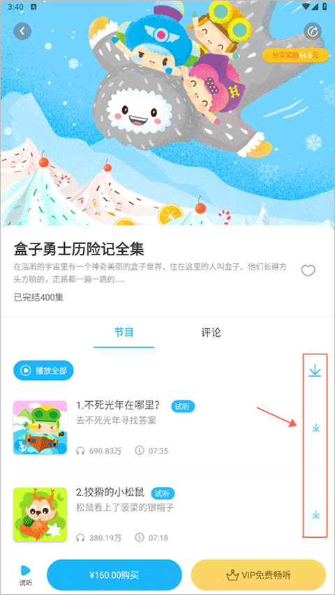 呼呼收音机app截图