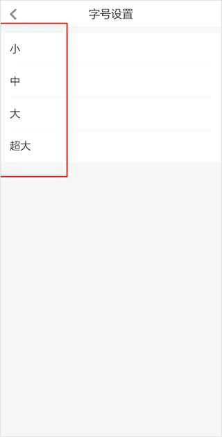 湖北日报电子版截图