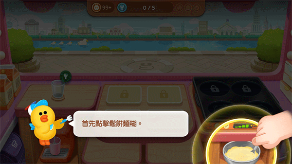 LINE熊大上菜官方正版截图